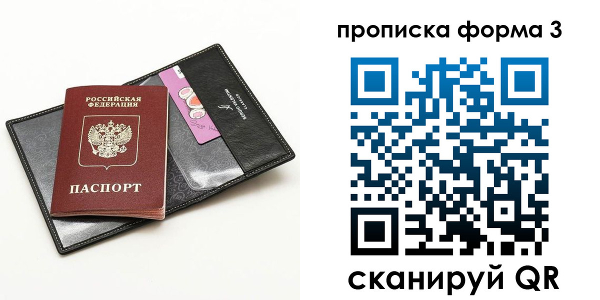 прописка 2025 в Новоузенске