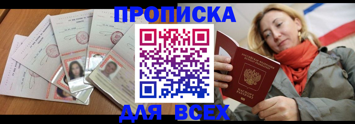временная регистрация 2025 в Новоузенске