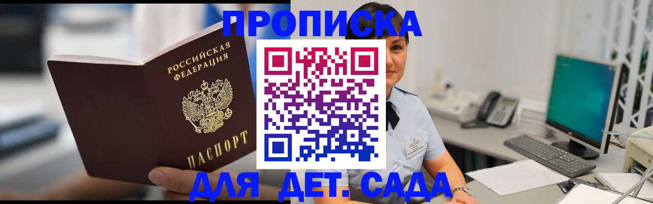 прописка гарантия в Новоузенске