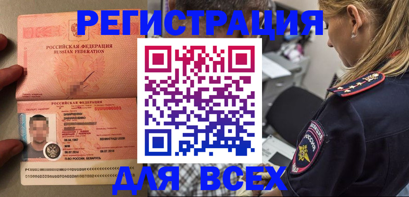 прописка для школы в Новоузенске