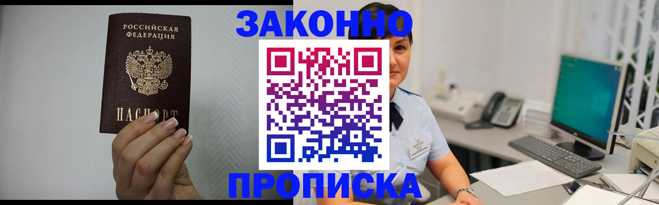 временная регистрация поиск в Новоузенске