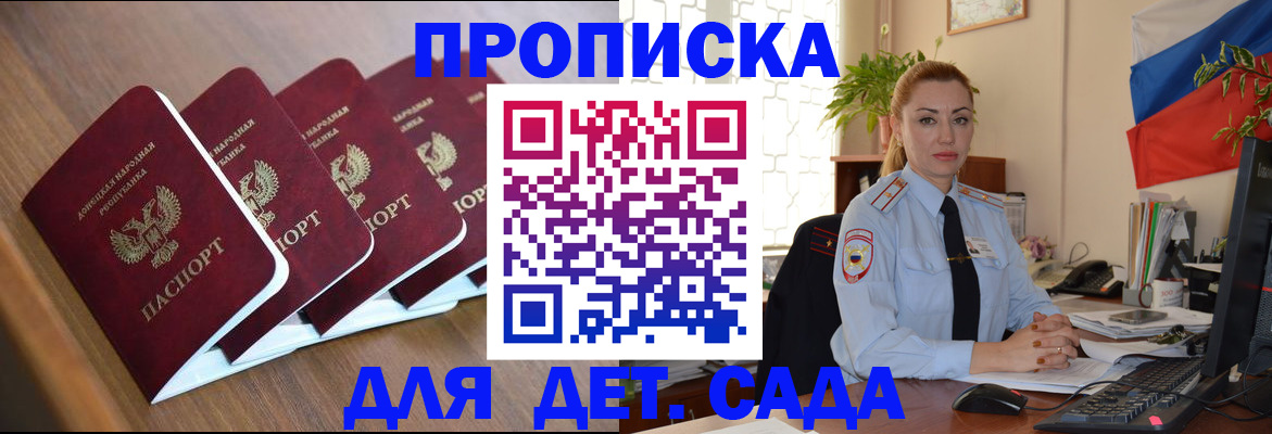временная регистрация в Новоузенске