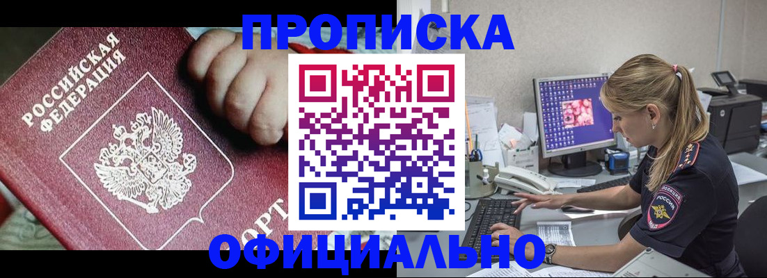 временная регистрация 2025 в Новоузенске