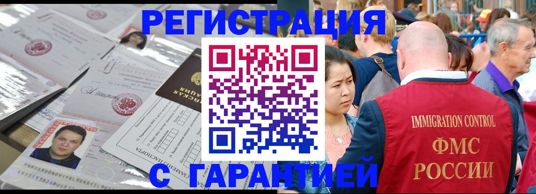 прописка для кредита в Новоузенске